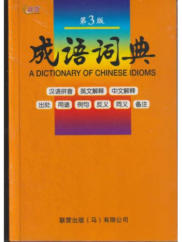 步步高昇正字|Ministry of Education《Dictionary of Chinese Idioms》